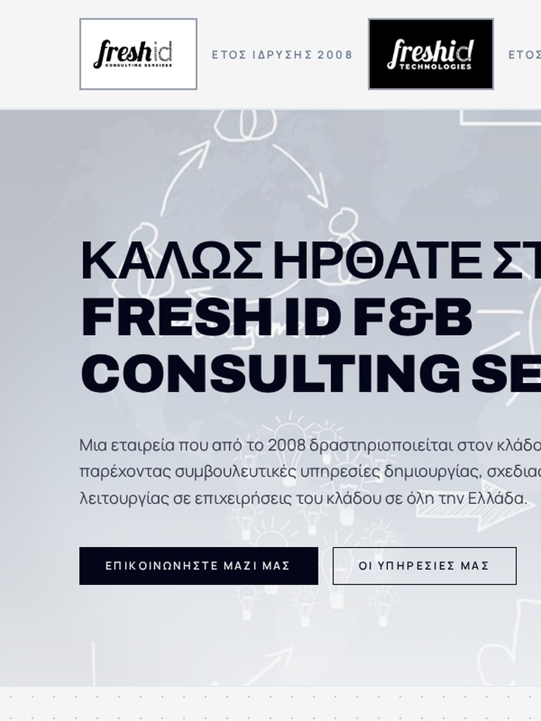 Fresh iD F&B Consulting — Συμβουλευτικές υπηρεσίες