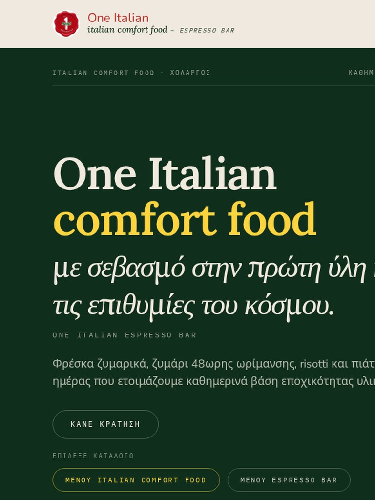 One Italian — Εστιατόριο & espresso bar